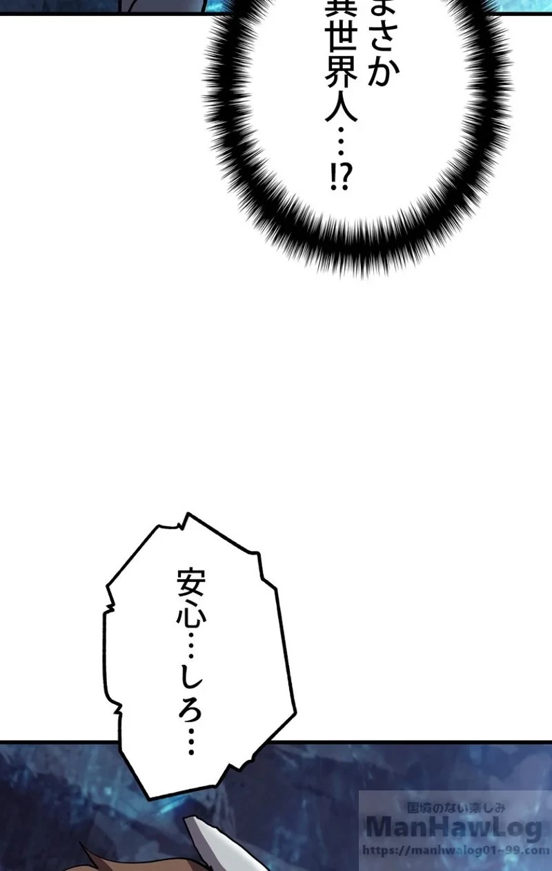 異世界剣王生存記 第64話 - 128