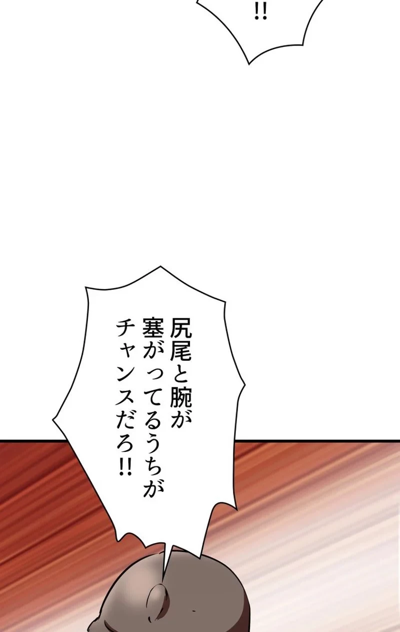 異世界剣王生存記 第65話 - 102