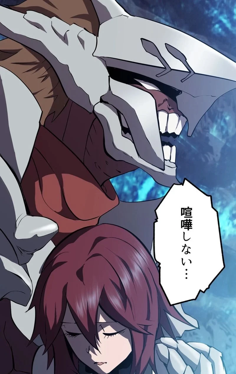 異世界剣王生存記 第64話 - 129