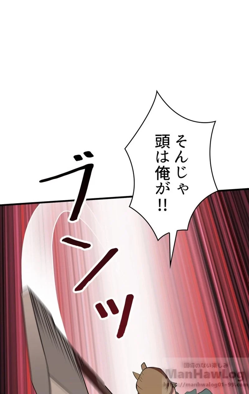 異世界剣王生存記 第65話 - 104