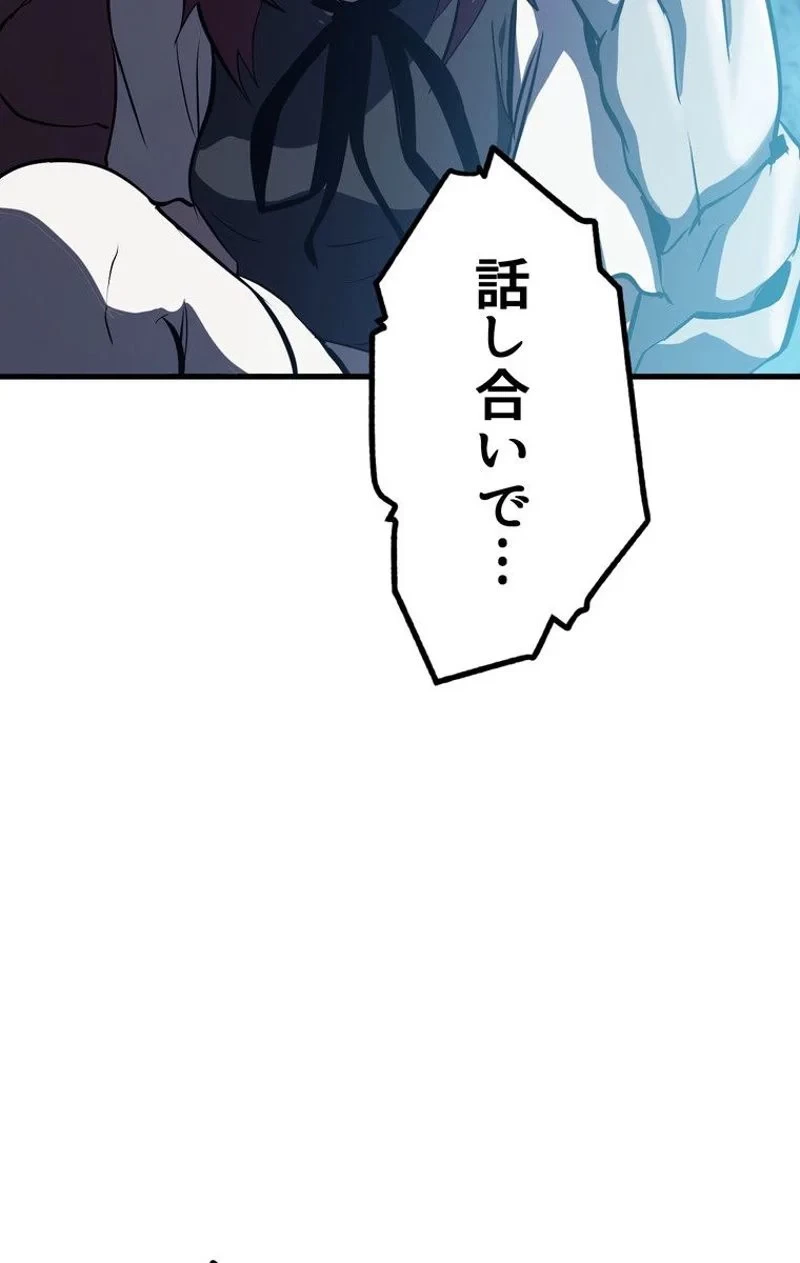 異世界剣王生存記 第64話 - 130