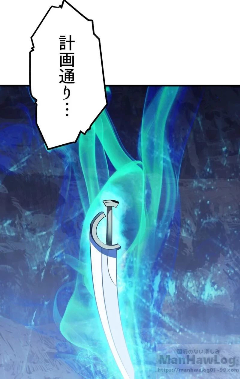 異世界剣王生存記 第64話 - 131