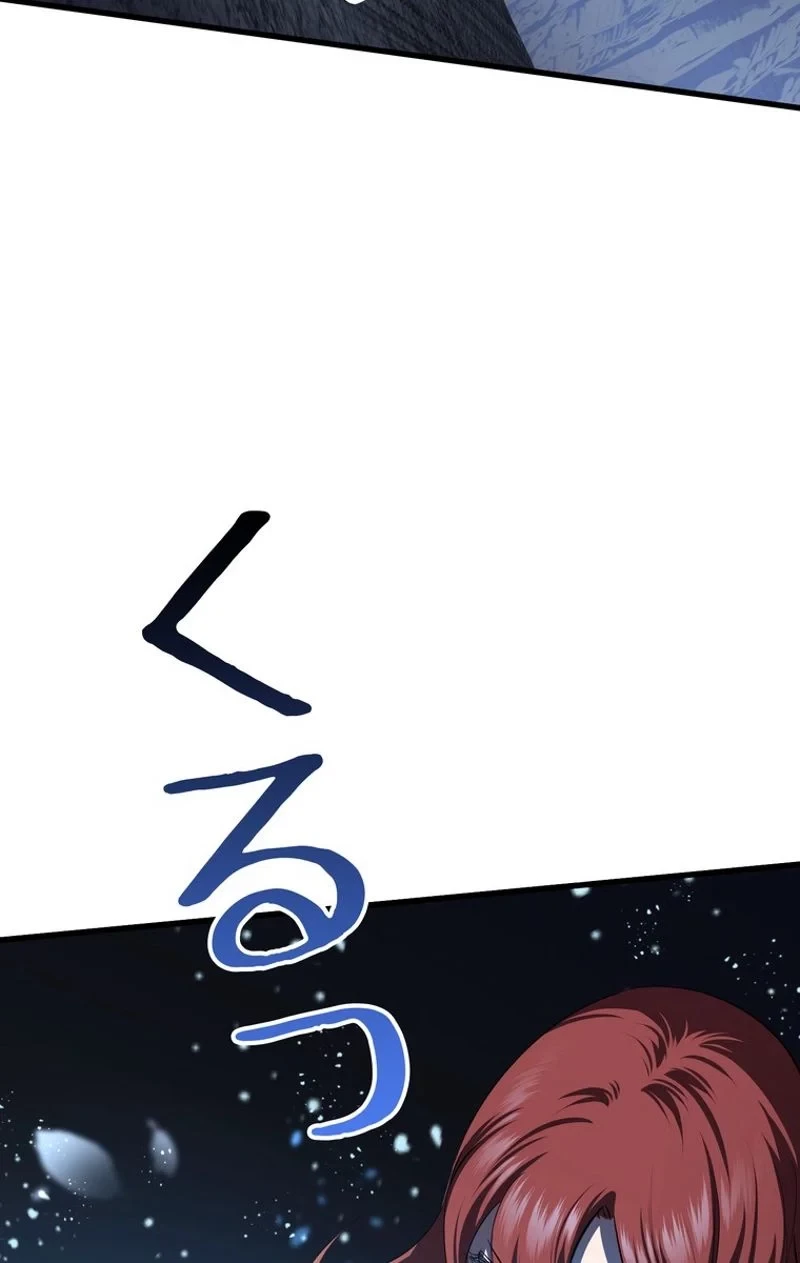 異世界剣王生存記 第67話 - 13