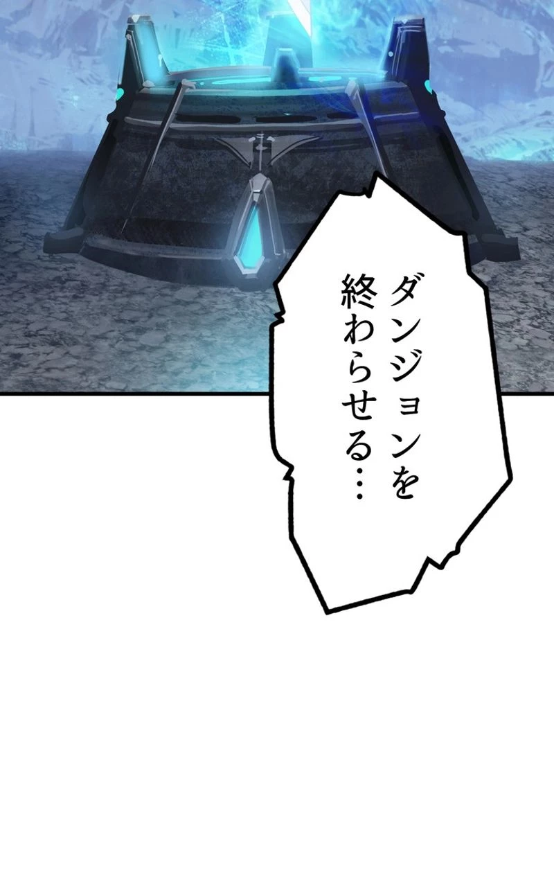 異世界剣王生存記 第64話 - 132