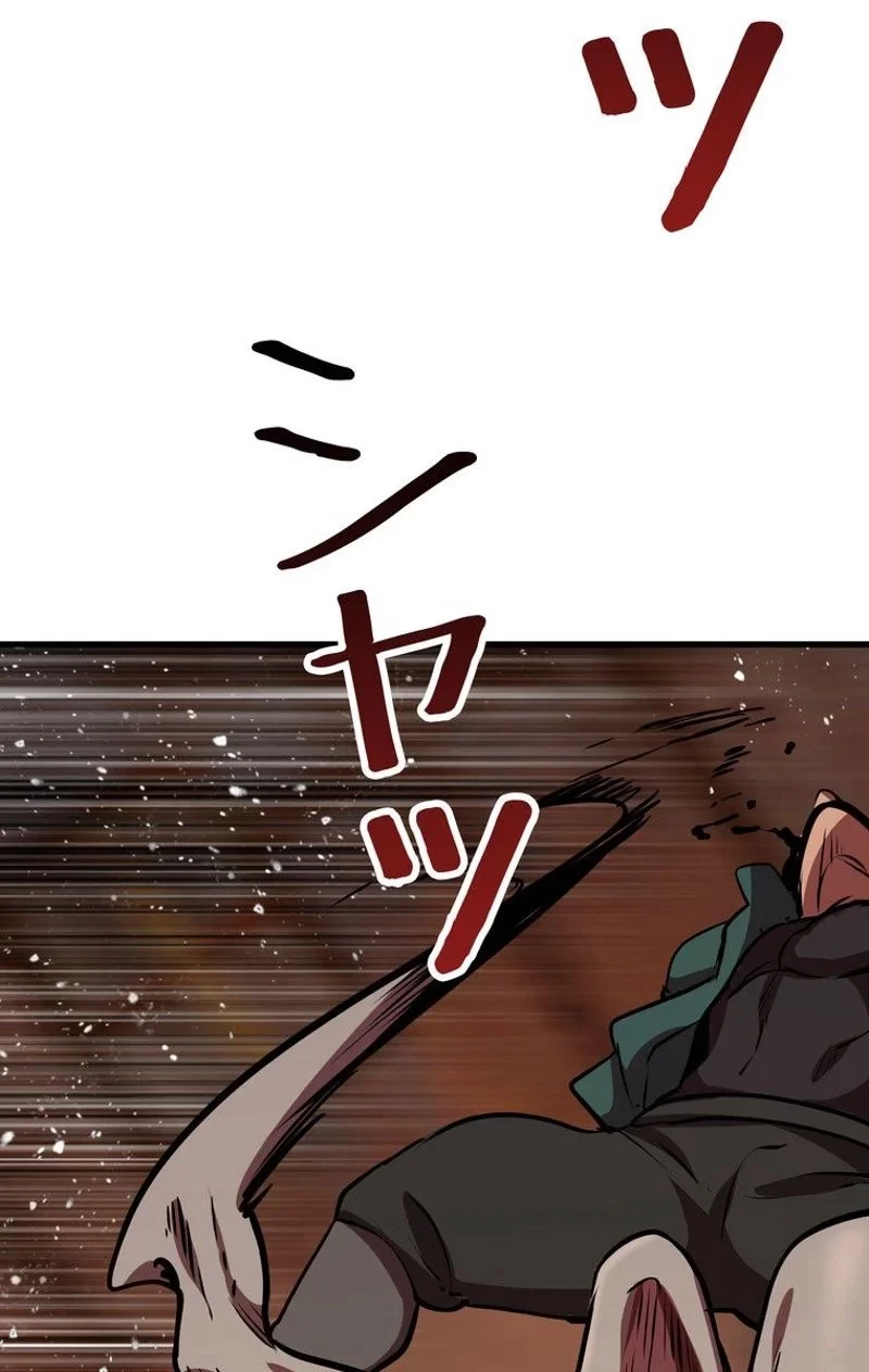 異世界剣王生存記 第65話 - 108