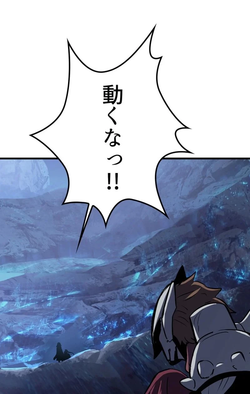 異世界剣王生存記 第64話 - 135