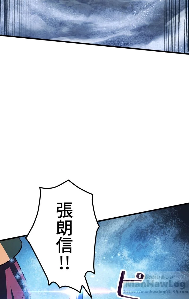 異世界剣王生存記 第67話 - 17