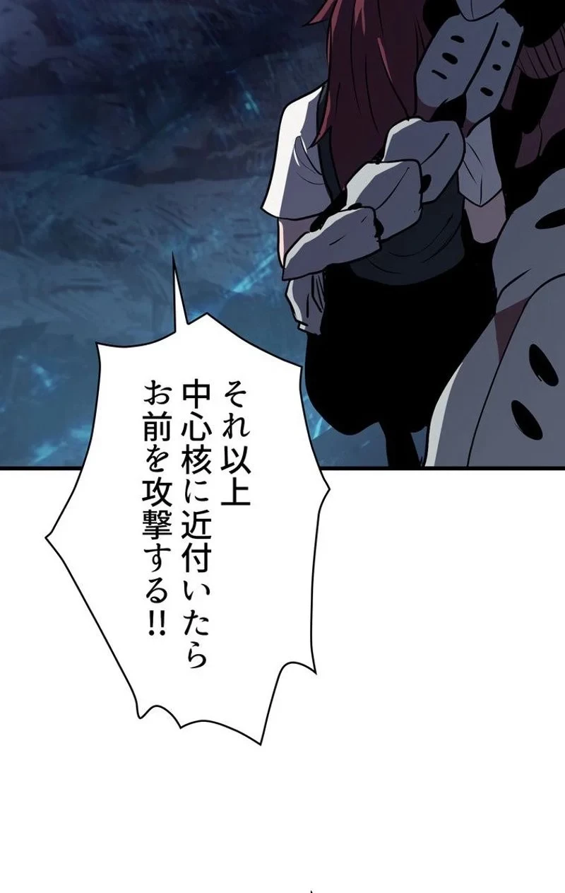 異世界剣王生存記 第64話 - 136