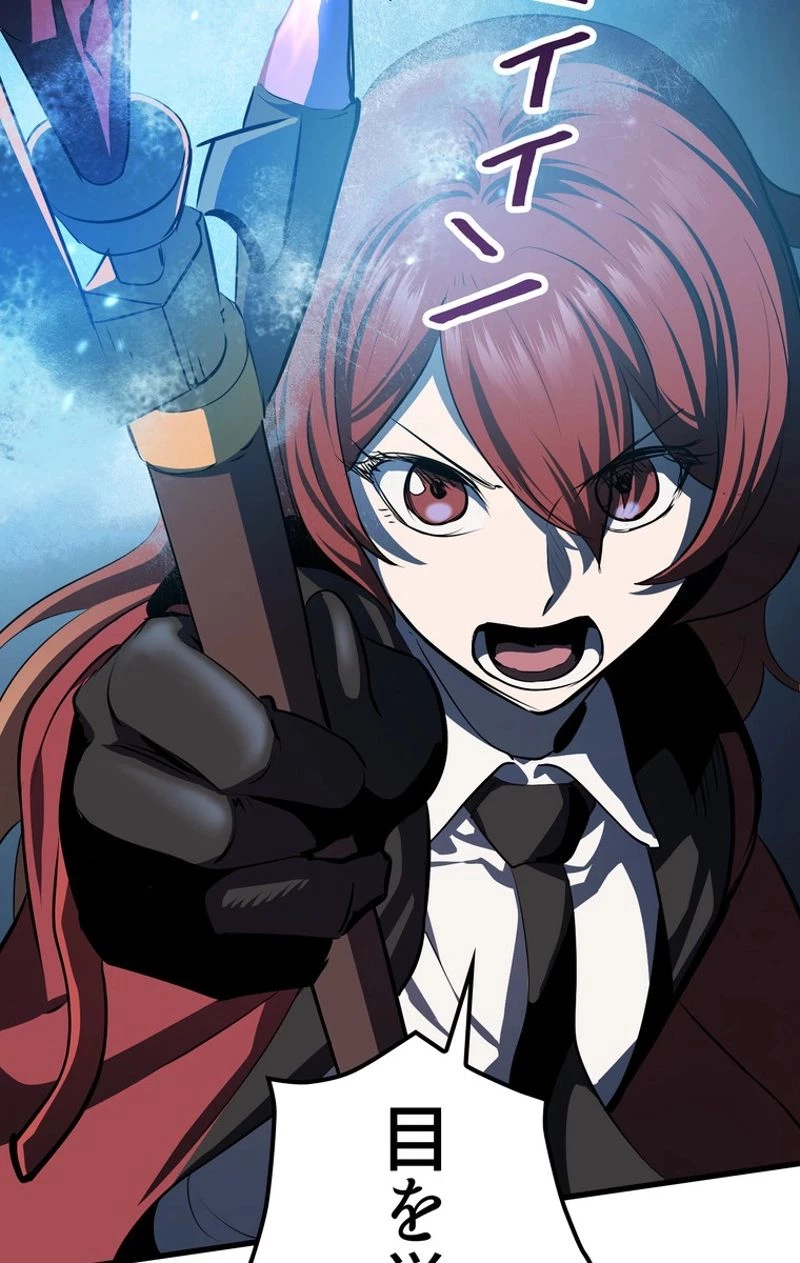 異世界剣王生存記 第67話 - 18