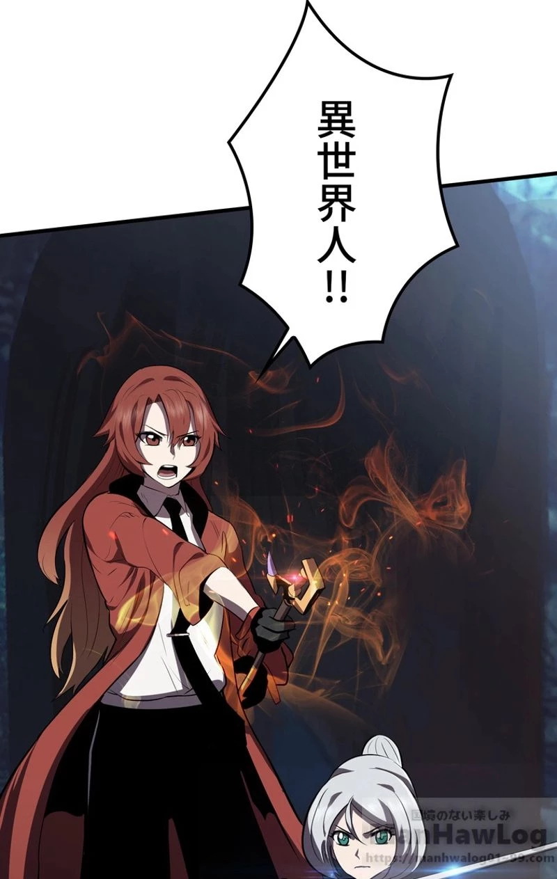 異世界剣王生存記 第64話 - 137