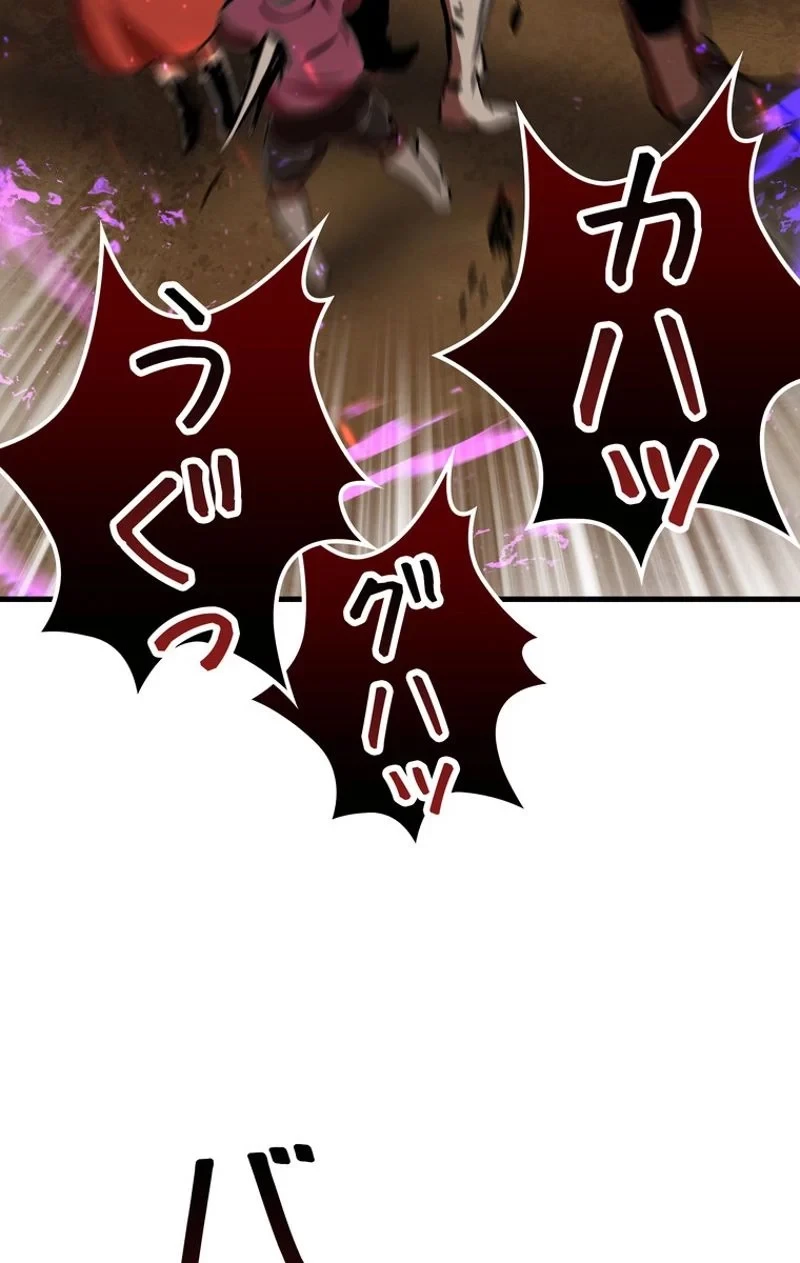 異世界剣王生存記 第65話 - 111