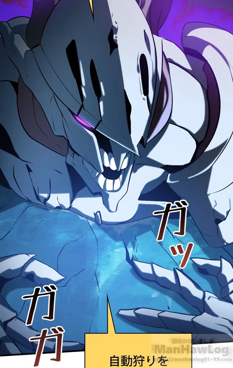 異世界剣王生存記 第67話 - 20