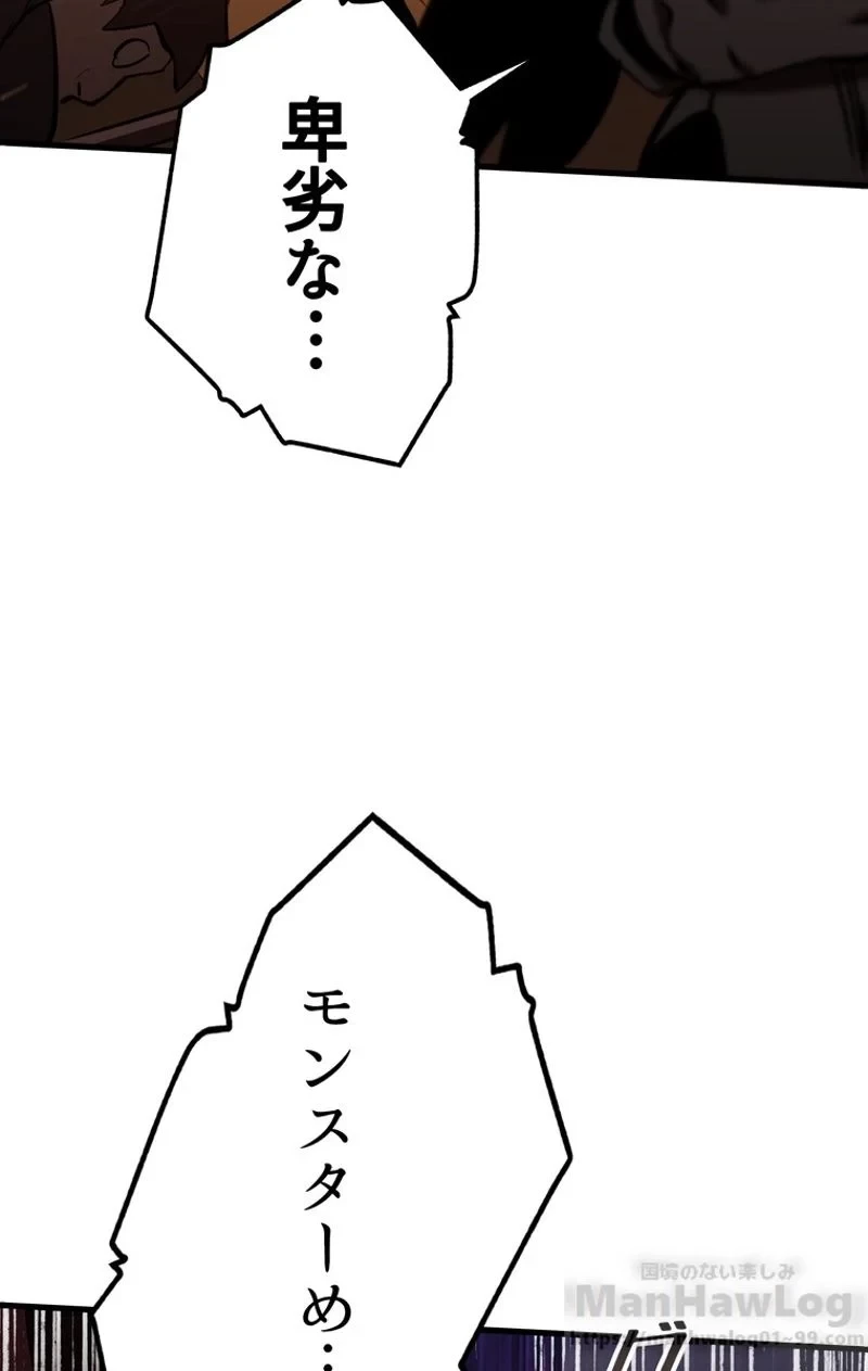 異世界剣王生存記 第65話 - 113