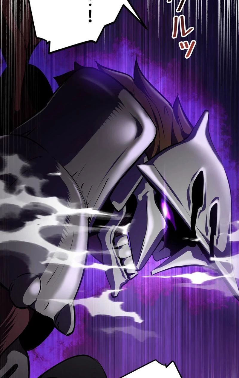 異世界剣王生存記 第65話 - 114