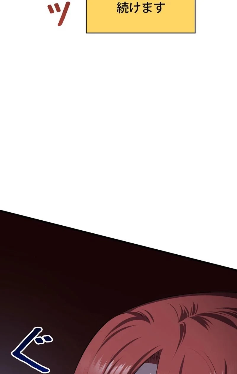 異世界剣王生存記 第67話 - 21