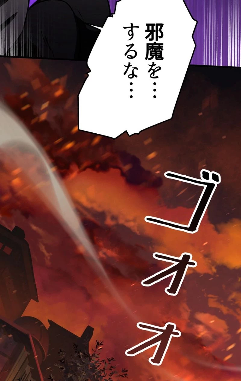 異世界剣王生存記 第65話 - 115