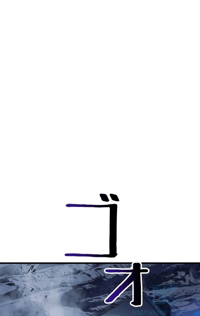 異世界剣王生存記 第68話 - 2