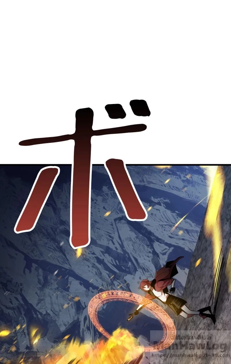 異世界剣王生存記 第67話 - 23