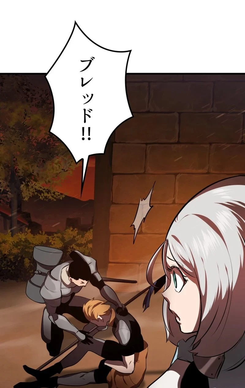 異世界剣王生存記 第65話 - 120