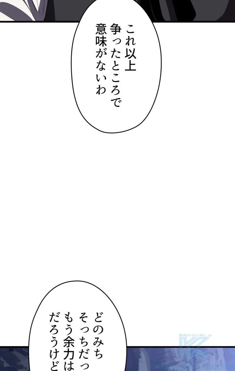 異世界剣王生存記 第68話 - 8