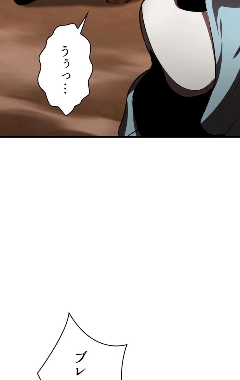 異世界剣王生存記 第65話 - 121