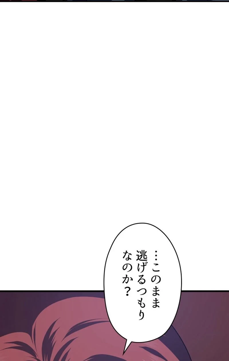 異世界剣王生存記 第68話 - 10