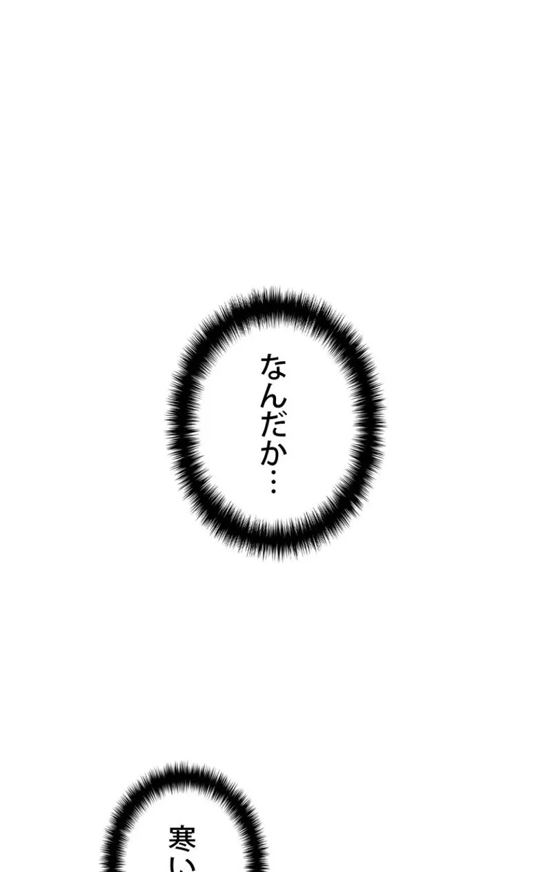 異世界剣王生存記 第66話 - 114