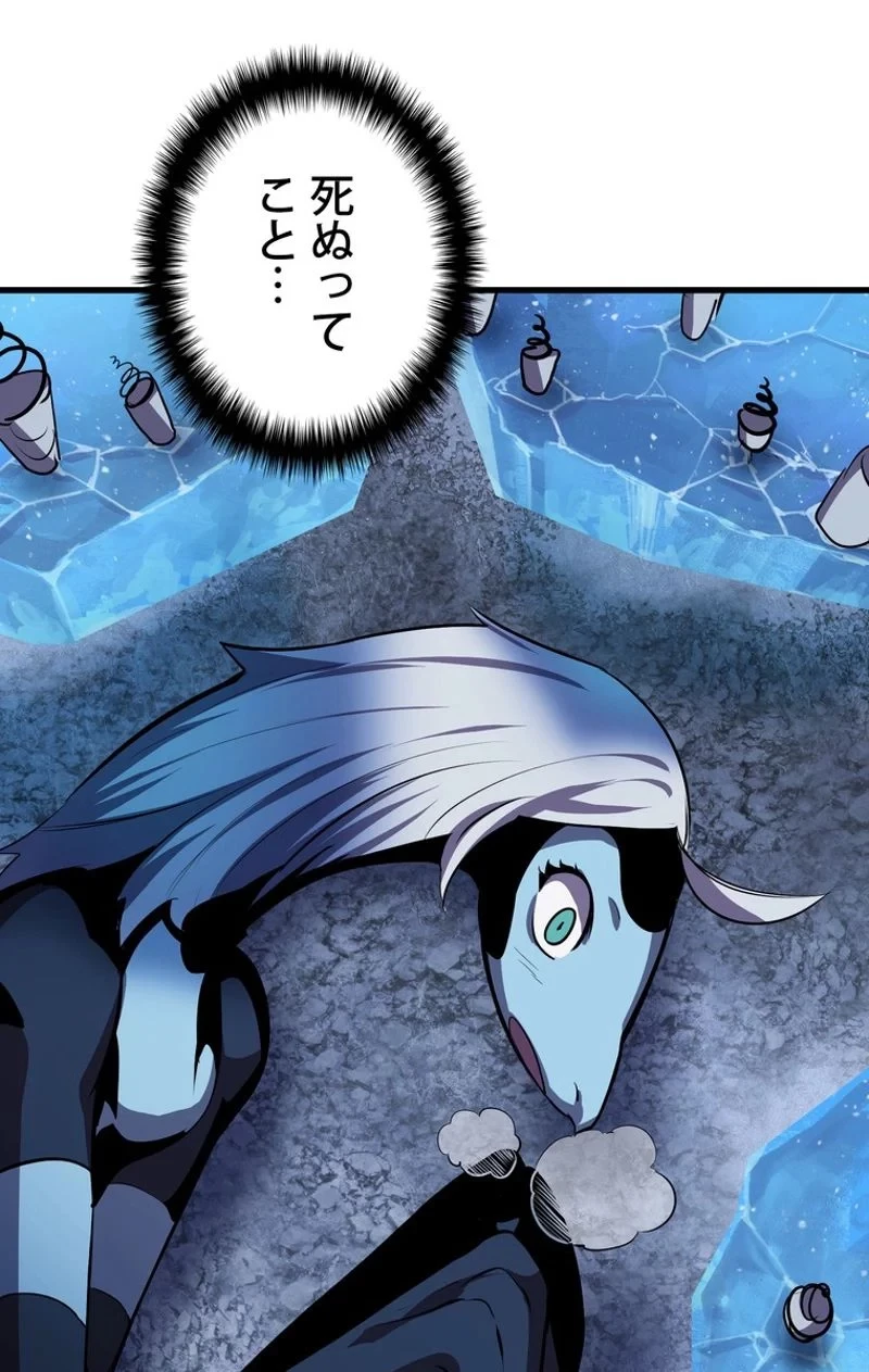 異世界剣王生存記 第66話 - 117