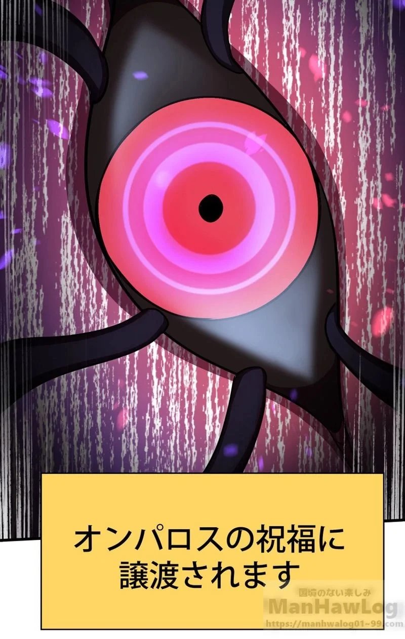 異世界剣王生存記 第67話 - 35