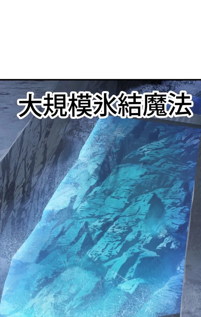 異世界剣王生存記 第66話 - 120