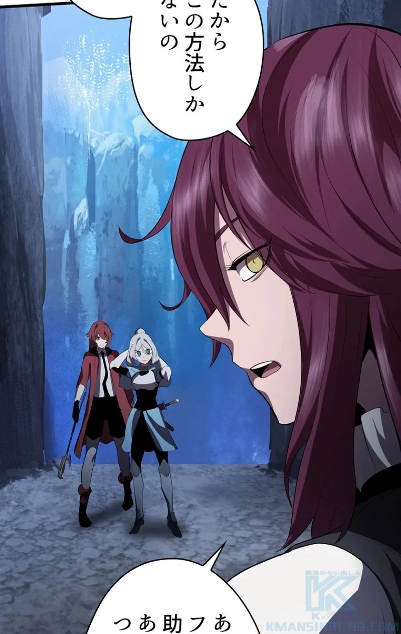 異世界剣王生存記 第68話 - 17