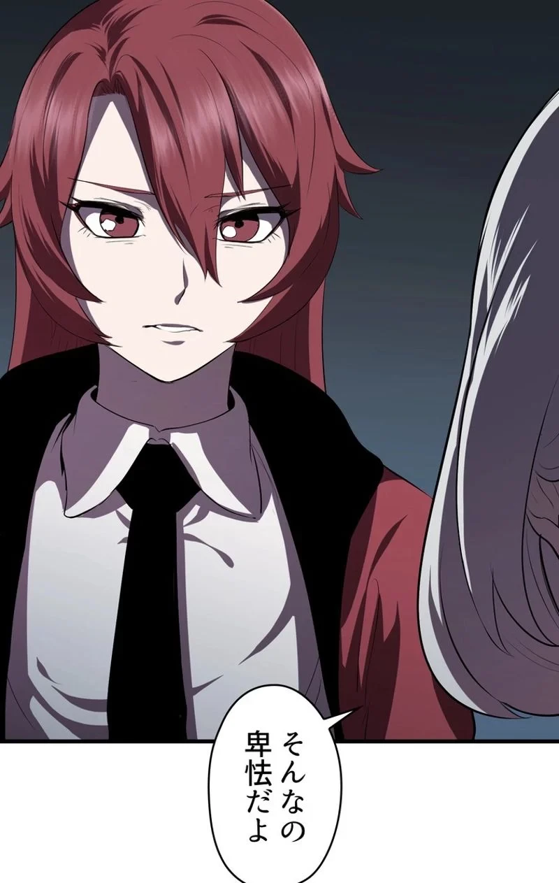 異世界剣王生存記 第68話 - 19