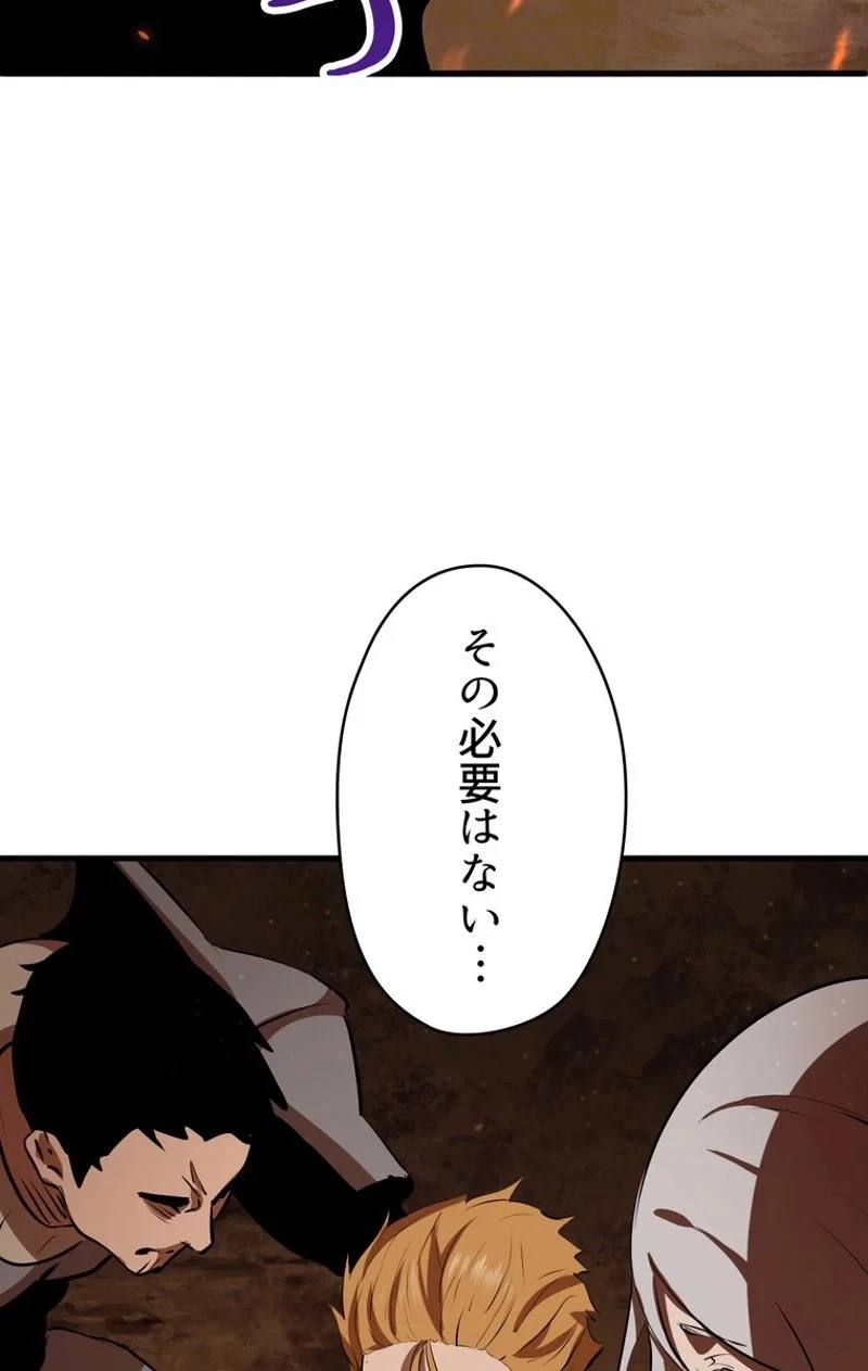 異世界剣王生存記 第65話 - 129