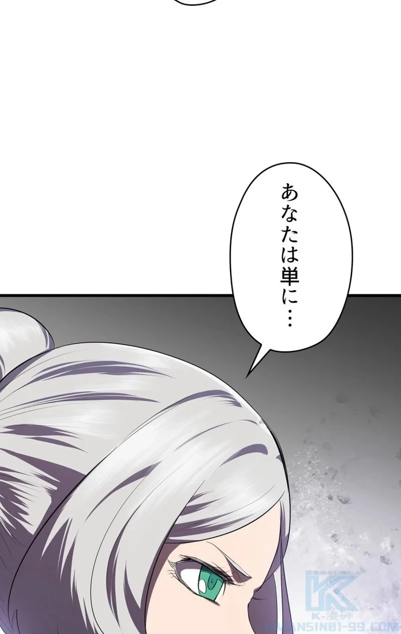 異世界剣王生存記 第68話 - 20