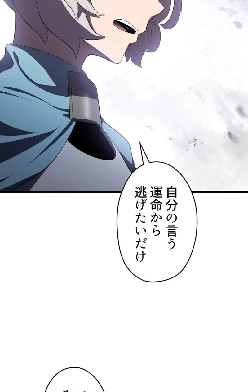 異世界剣王生存記 第68話 - 21