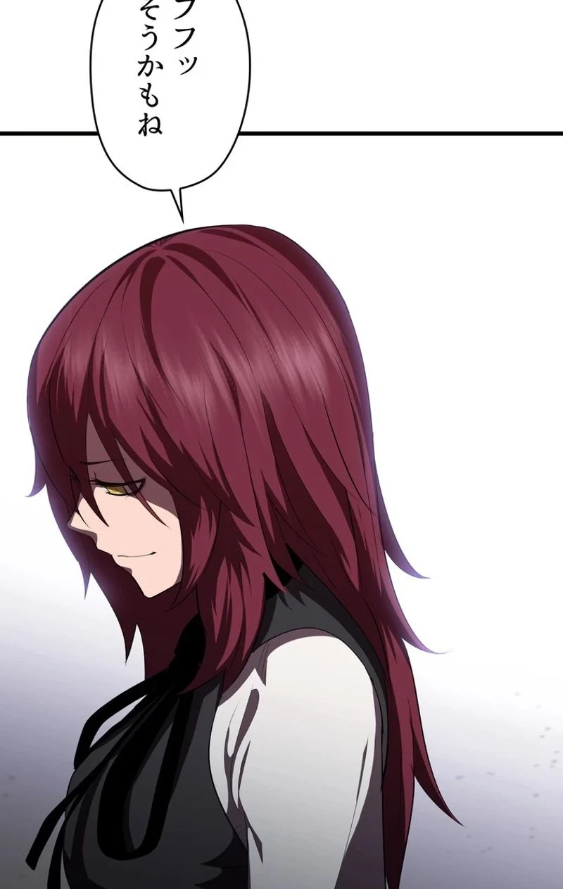 異世界剣王生存記 第68話 - 22