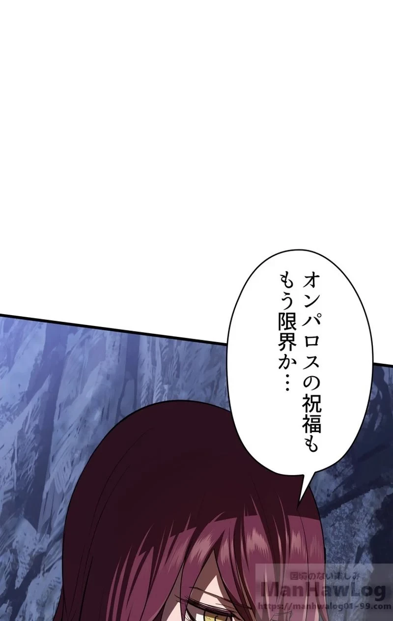 異世界剣王生存記 第67話 - 44