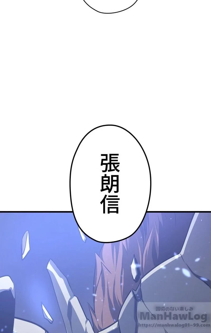 異世界剣王生存記 第66話 - 125