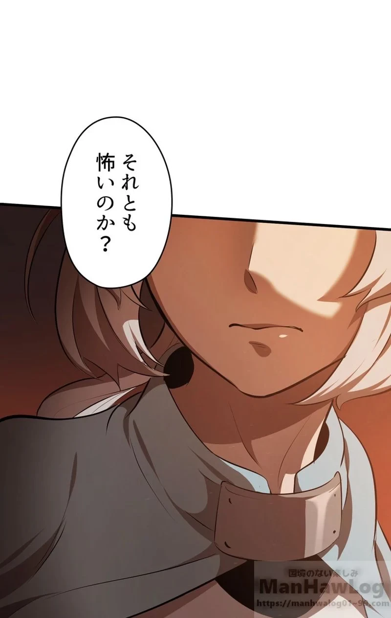 異世界剣王生存記 第65話 - 134