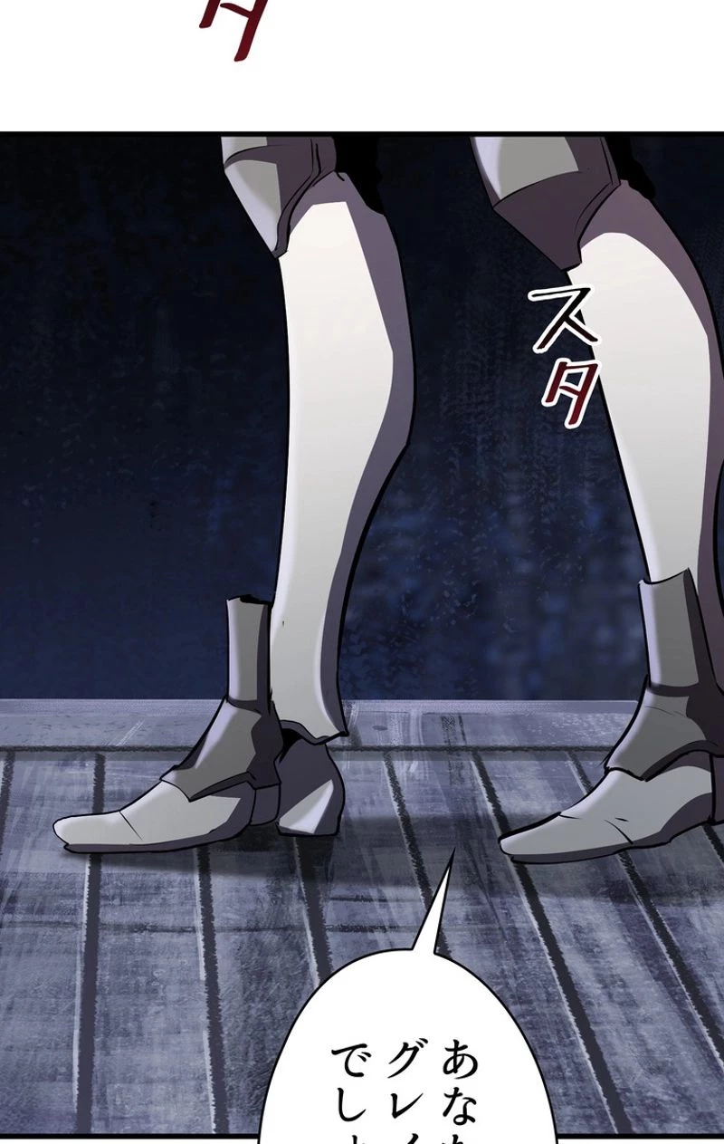 異世界剣王生存記 第67話 - 46