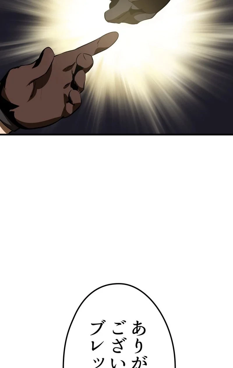 異世界剣王生存記 第65話 - 136