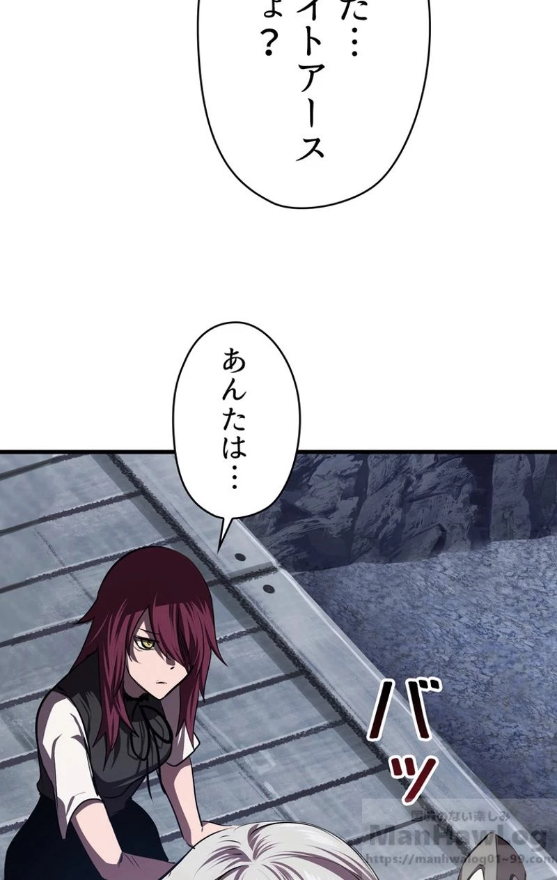 異世界剣王生存記 第67話 - 47