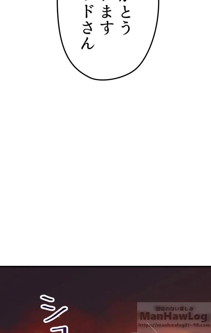 異世界剣王生存記 第65話 - 137