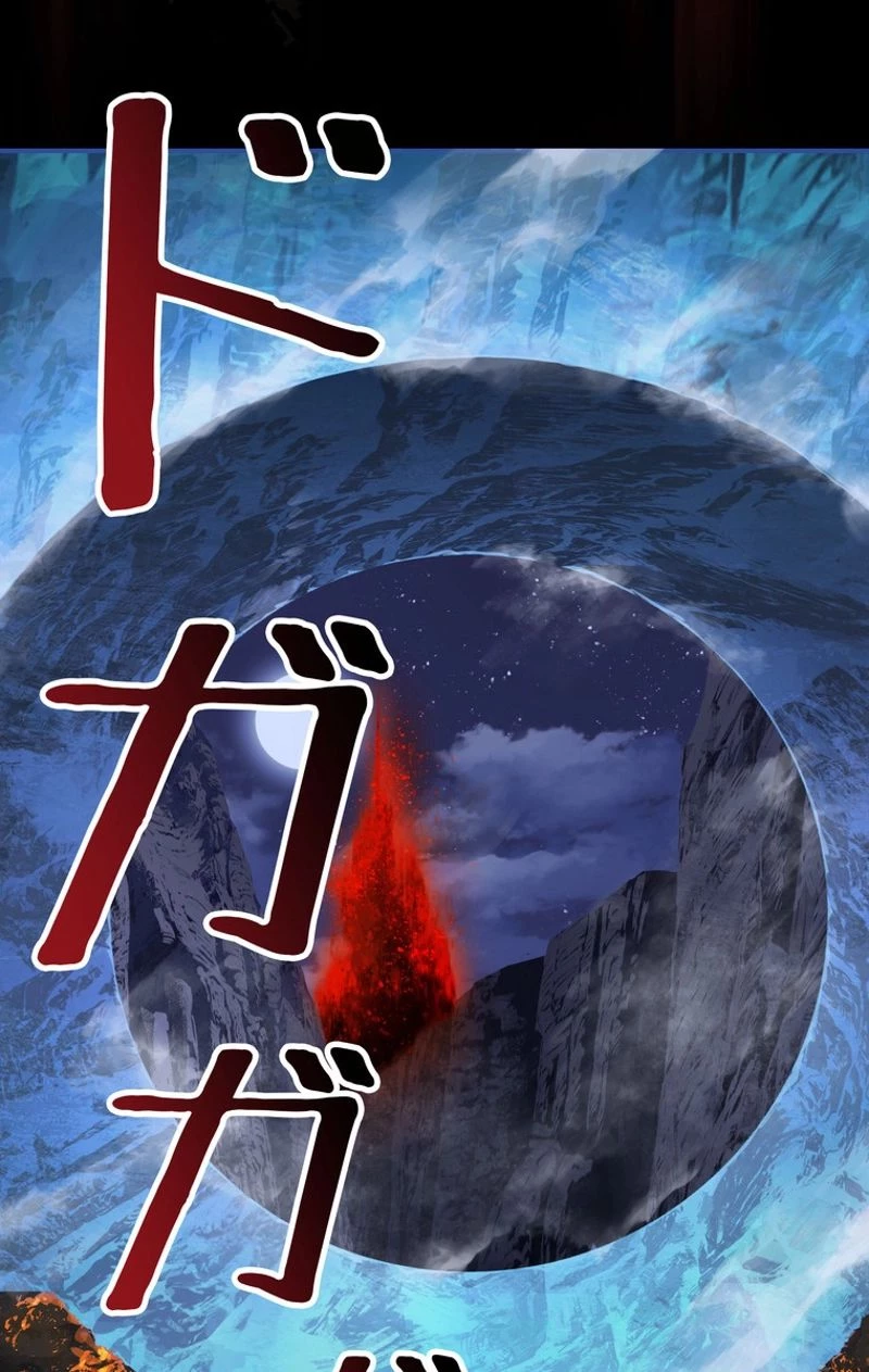 異世界剣王生存記 第68話 - 28