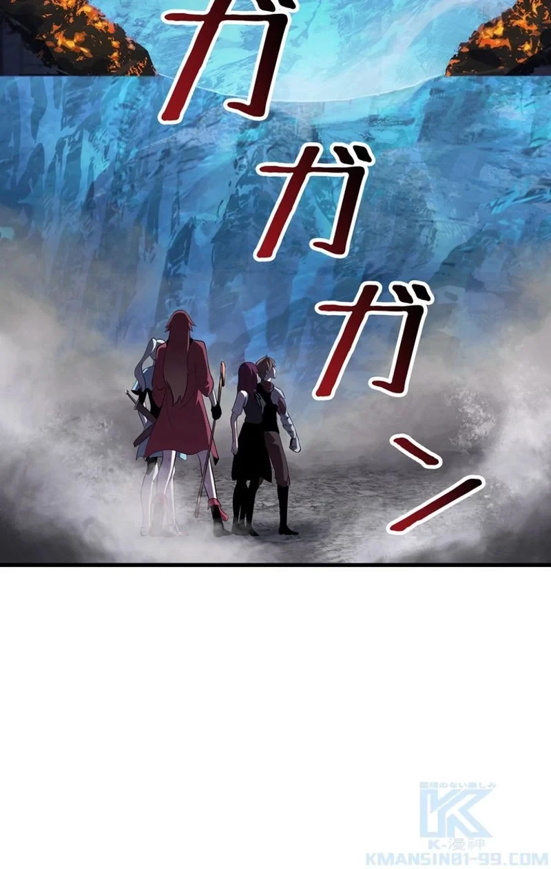 異世界剣王生存記 第68話 - 29