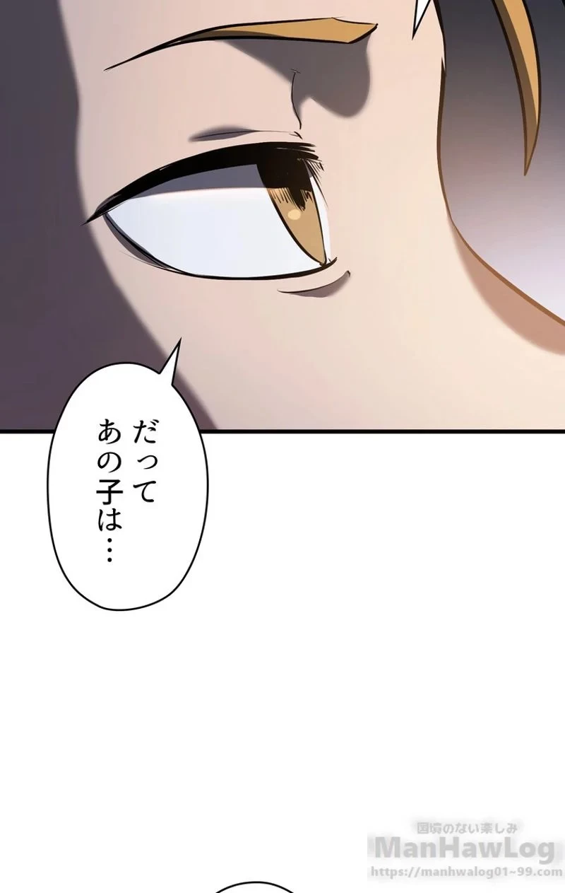 異世界剣王生存記 第65話 - 140