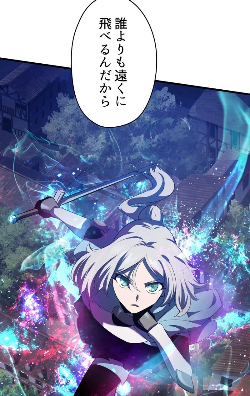 異世界剣王生存記 第65話 - 141