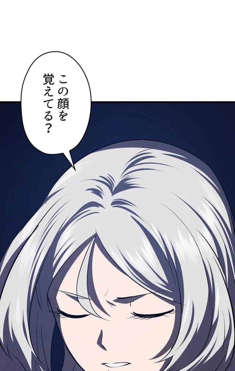 異世界剣王生存記 第67話 - 51