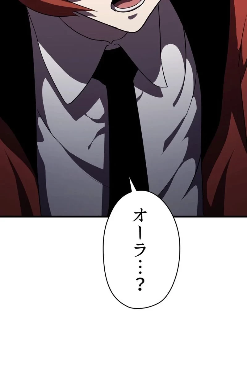 異世界剣王生存記 第68話 - 31