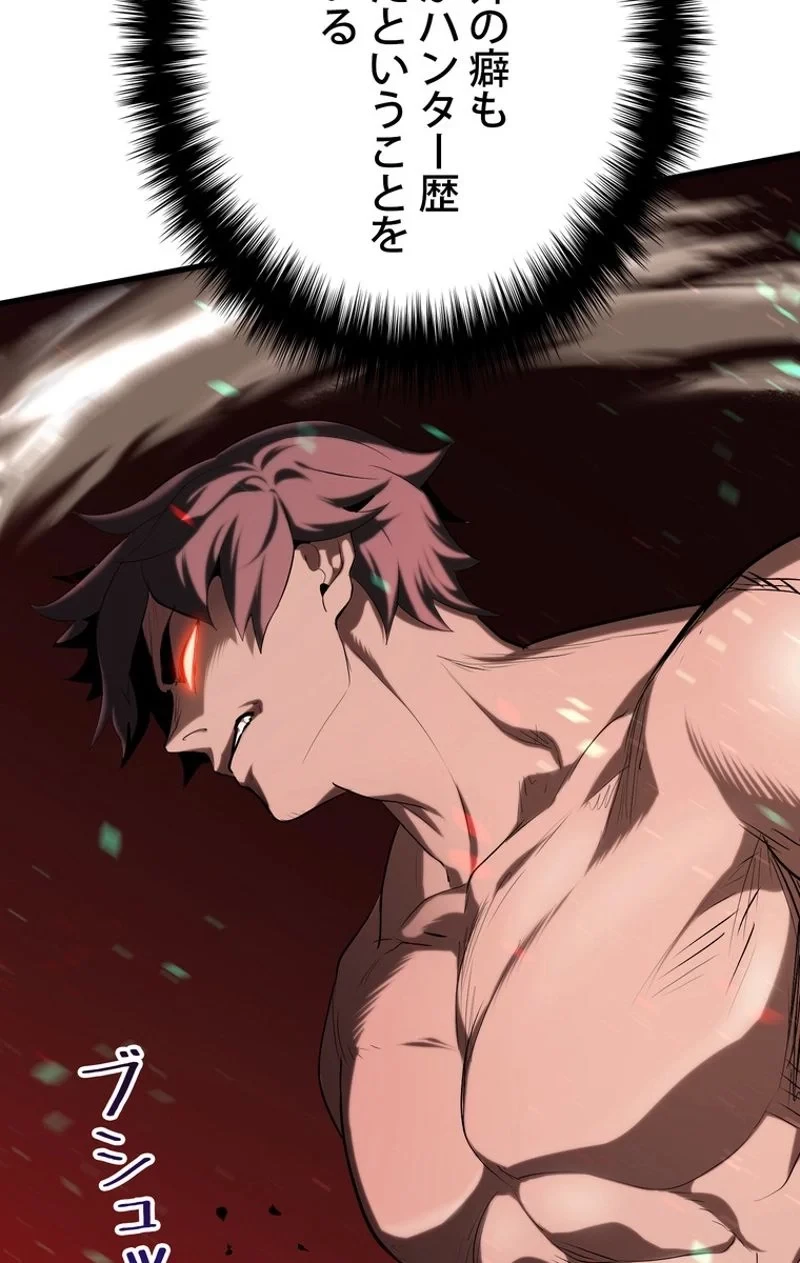 異世界剣王生存記 第66話 - 133